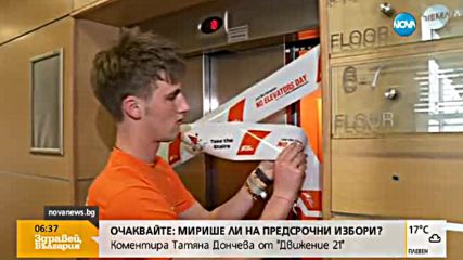 България се включва в инициативата Ден без асансьори