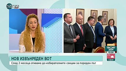 Политолог: Наблюдавахме политическо лицемерие в последните месеци