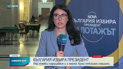 Новините на NOVA NEWS (21.11.2021 – 23:00)