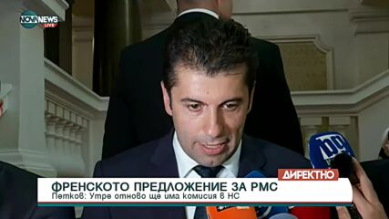 Петков за РСМ: Борисов излиза отпред с говорене, отзад блокира процеса