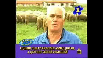 ! Именитите Кочове - Господар На Седмицата, 19-23 Май 2008 !