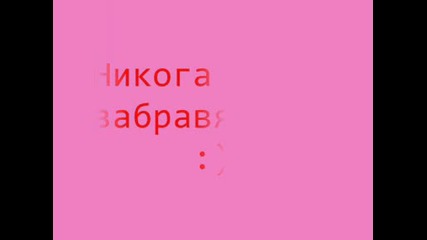 ... Една Истинска любов ...