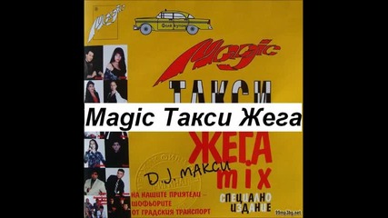 Magic Taksi Jega Mix 1 - 1999