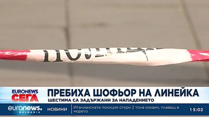 Пребиха шофьор на линейка