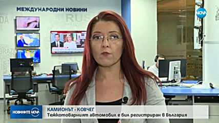 МВнР: Откритият във Великобритания камион е с българска регистрация