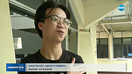 Кралят на Тайланд лиши втората си жена от всички титли заради нелоялност