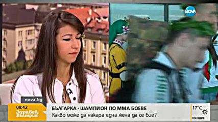 Българката, световен ММА шампион: Започнах на шега