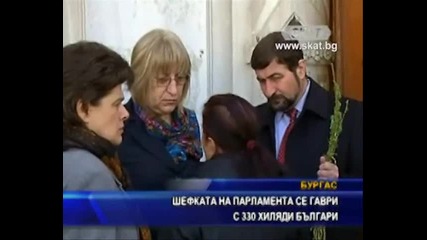 Шефката на парламента се гаври с 330 хиляди българи .