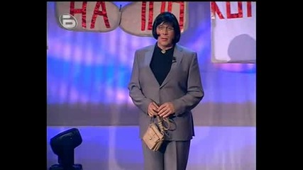 Комиците - Омаскари в категория Най - мъжествено изпълнение на женска роля