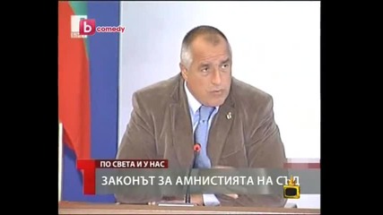 Господари на ефира бтв комеди 21.01.2011 част 2