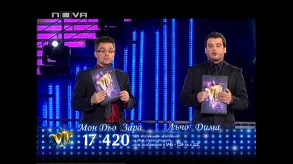 Vip Dance 01.11.2009 част 10 от 17 