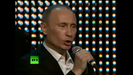 Путин поет 'blueberry Hill' и играет на рояле