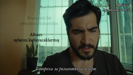 Прилив и Отлив ( Medcezir ) - Eп. 31 Част 2-3 ( Б Г Превод )