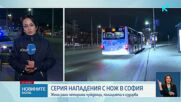 Жена намушка четирима чужденци в София