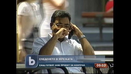 Сащ готвят проект за следене в мрежата