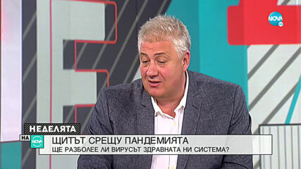 Проф. Балтов: Пациентите търсят късно помощ, когато нещата станат непоносими