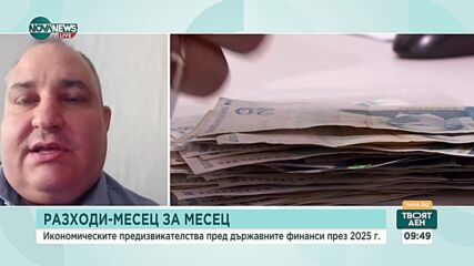 Експерти: Неприетият бюджет няма да повлияе върху размера на пенсиите за декември