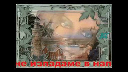 Как Те Желая.mpg