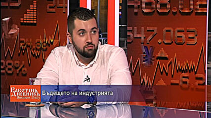 Бъдещето на индустрията