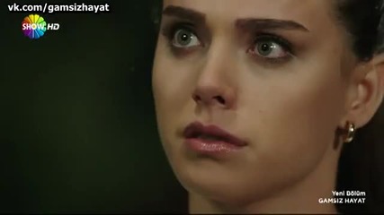 Безгрижен живот Gamsız Hayat еп.2-2 Руски суб. Турция