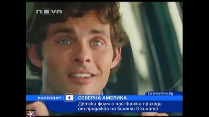 Детски филм оглави бокс офис класация, Календар Нова Тв, 04 април 2011