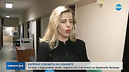 Новините на NOVA (04.02.2019 - обедна)
