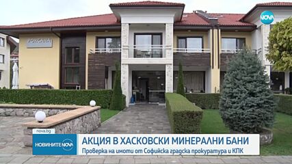 Обискираха имоти, свързани с кмет на хасковско село