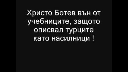 Не пипайте Христо Ботев !!!