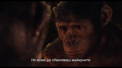 2014/ Премиера: Зората на планетата на маймуните - трейлър със субтитри