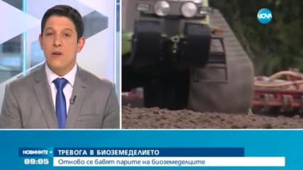 Отново се бавят парите на биоземеделците