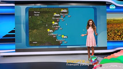 Прогноза за времето (06.09.2024 - обедна емисия)