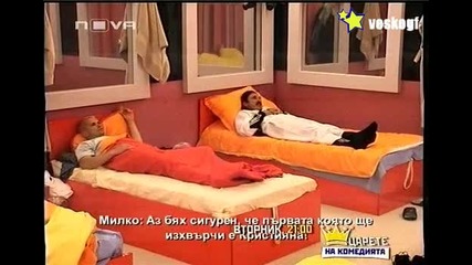 Vip Brother 3 - Милко и Део обсъждат кои от къщата има най - много Фенове 11.04 