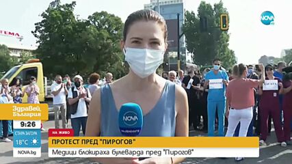 Медици от „Пирогов” блокираха булеварда пред болницата