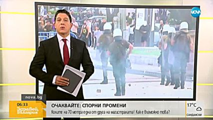 НАСИЛИЕ В ГЪРЦИЯ: Демонстранти вилняха заради Македония