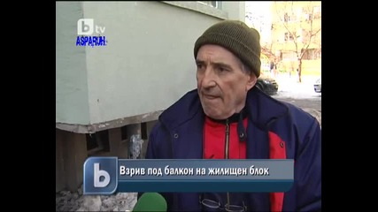 Взрив под балкон на жилищен блок Бтв Новините 13.03.10 