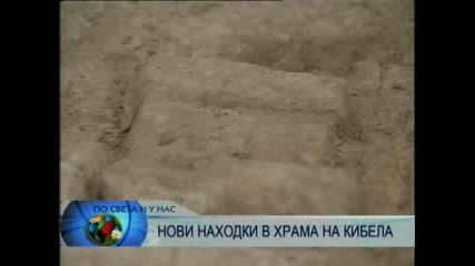 Нови Находки В Храма На Богинята Кибела В 