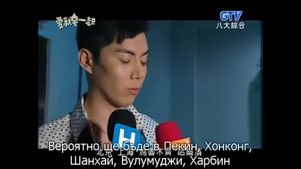 [бг субс] Together / Любов под един покрив - епизод 3 - 4/4