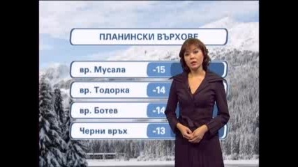 Времето на 23 януари 2010 