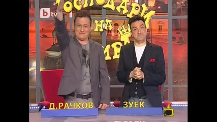 Бай Брадър Дебили