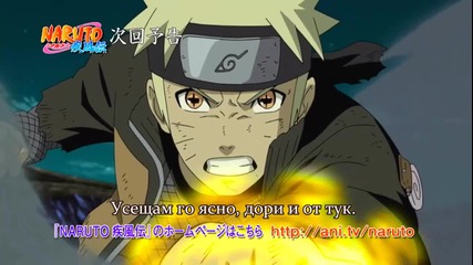 [ Bg Sub ] Naruto Shippuuden - 424 Високо Качество
