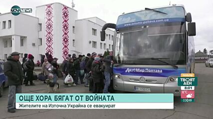 Хиляди жители на Източна Украйна се евакуират
