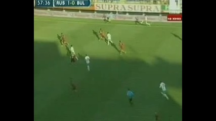 Русия 1:0 България 