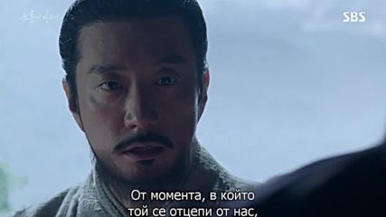 Six Flying Dragons E15 2/2