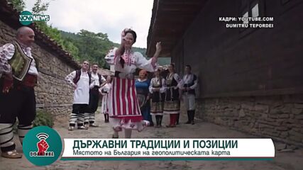 ОСОБЕНОСТИ НА БЪЛГАРСКИЯ ПАТРИОТИЗЪМ: Дебатът за смяна на националния ни празник