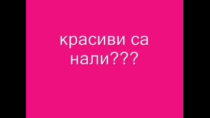 Най - красивото на света - животните 