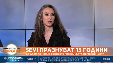 Рок бандата SEVI ще отпразнува 15 години на сцената с концерт