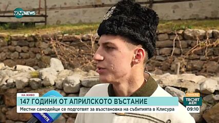 Отбелязваме 147 години от избухването на Априлското въстание