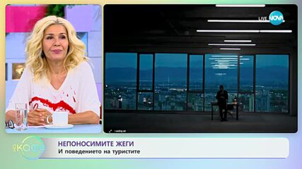 Непоносимите жеги и поведението на туристите - „На кафе” (20.07.2023)