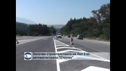 Започва строителството на Лот 2 на автомагистрала "Струма"