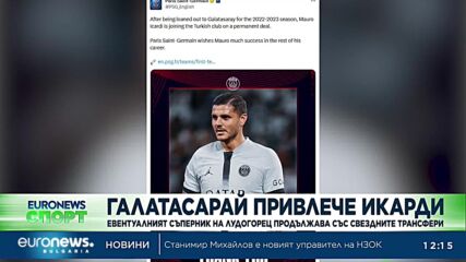 Спортни новини, 29.07.2023 - обедна емисия